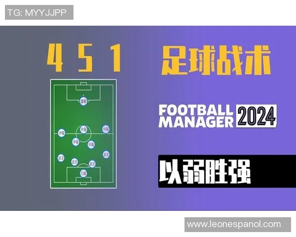 南京足球队盯防战术解析与实战应用深度剖析