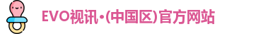 EVO视讯